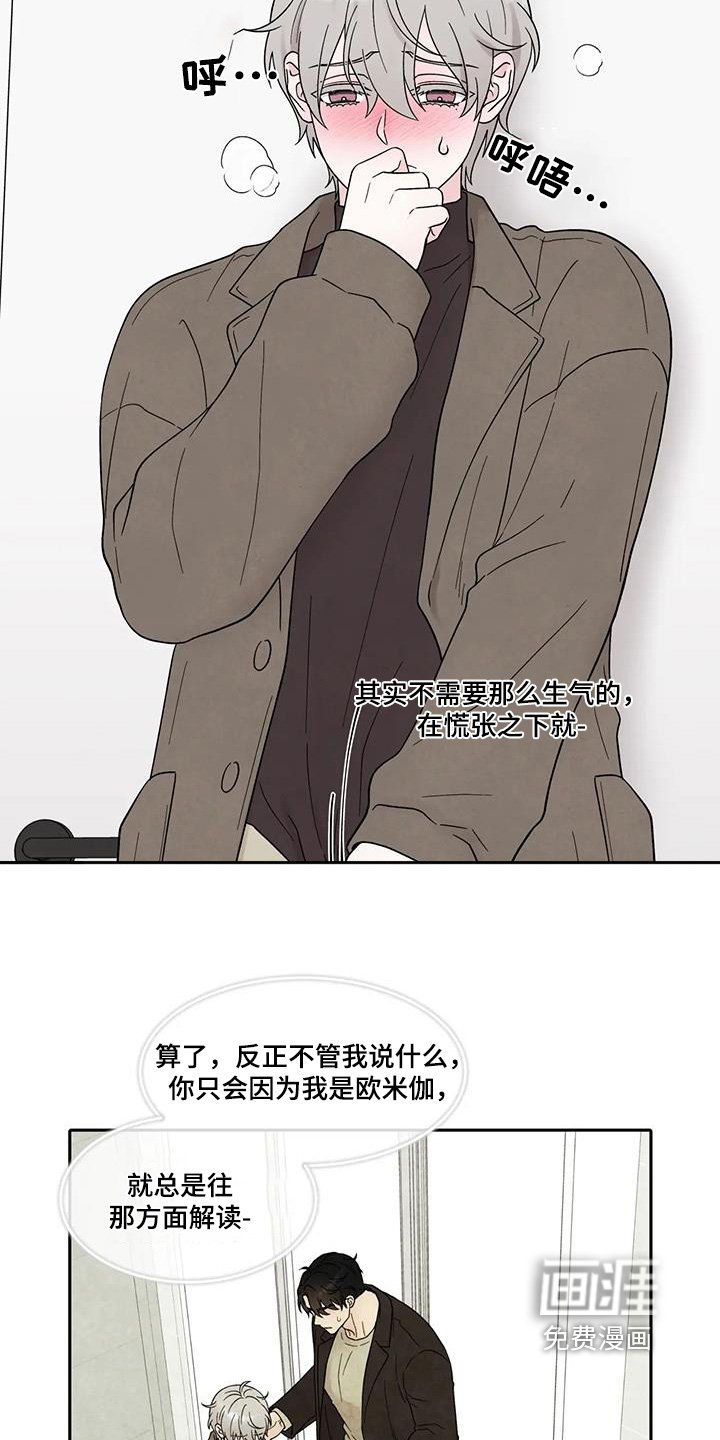 第57章：无法控制
