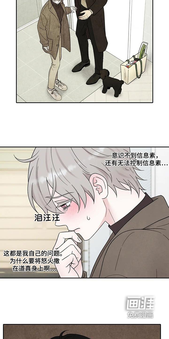 第57章：无法控制