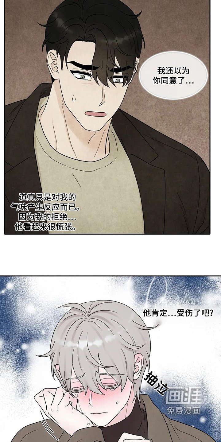 第57章：无法控制