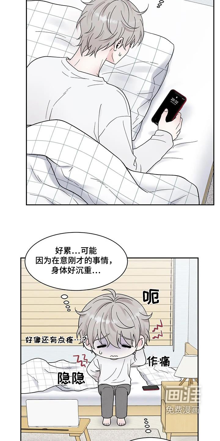 第57章：无法控制