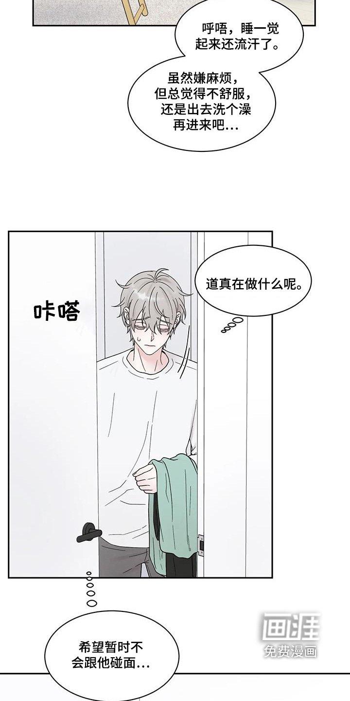 第57章：无法控制