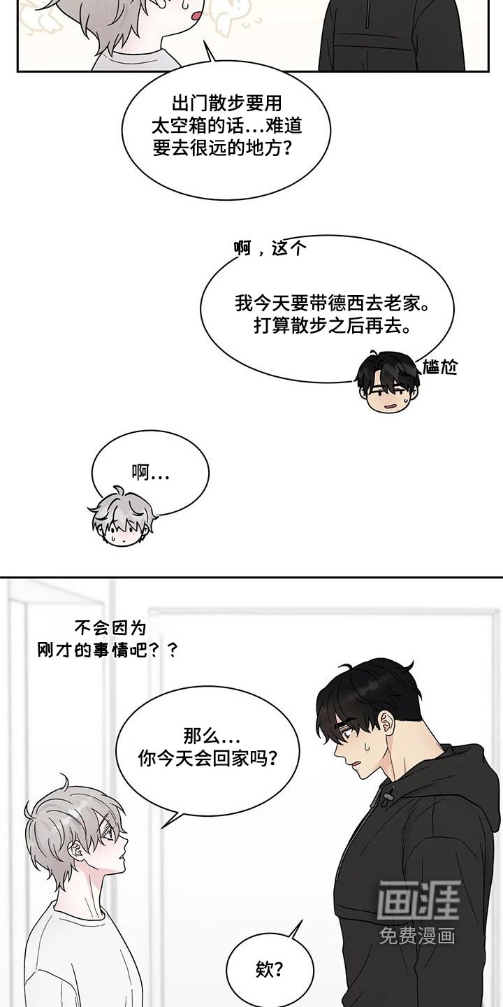 第58章：你没事吧