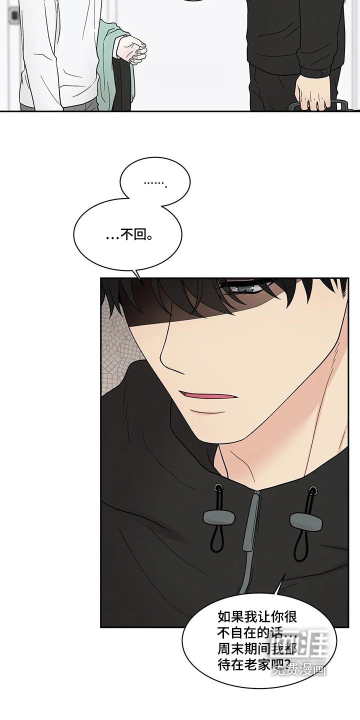 第58章：你没事吧