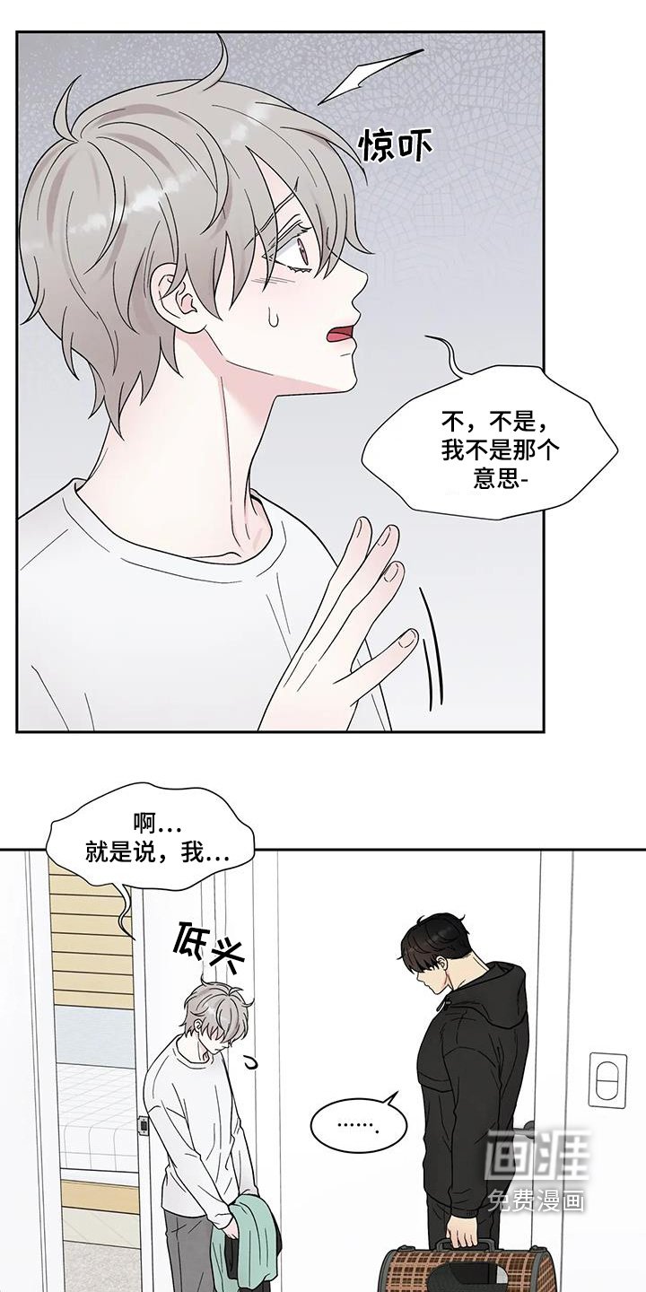 第58章：你没事吧