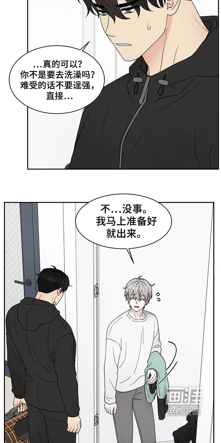 第58章：你没事吧