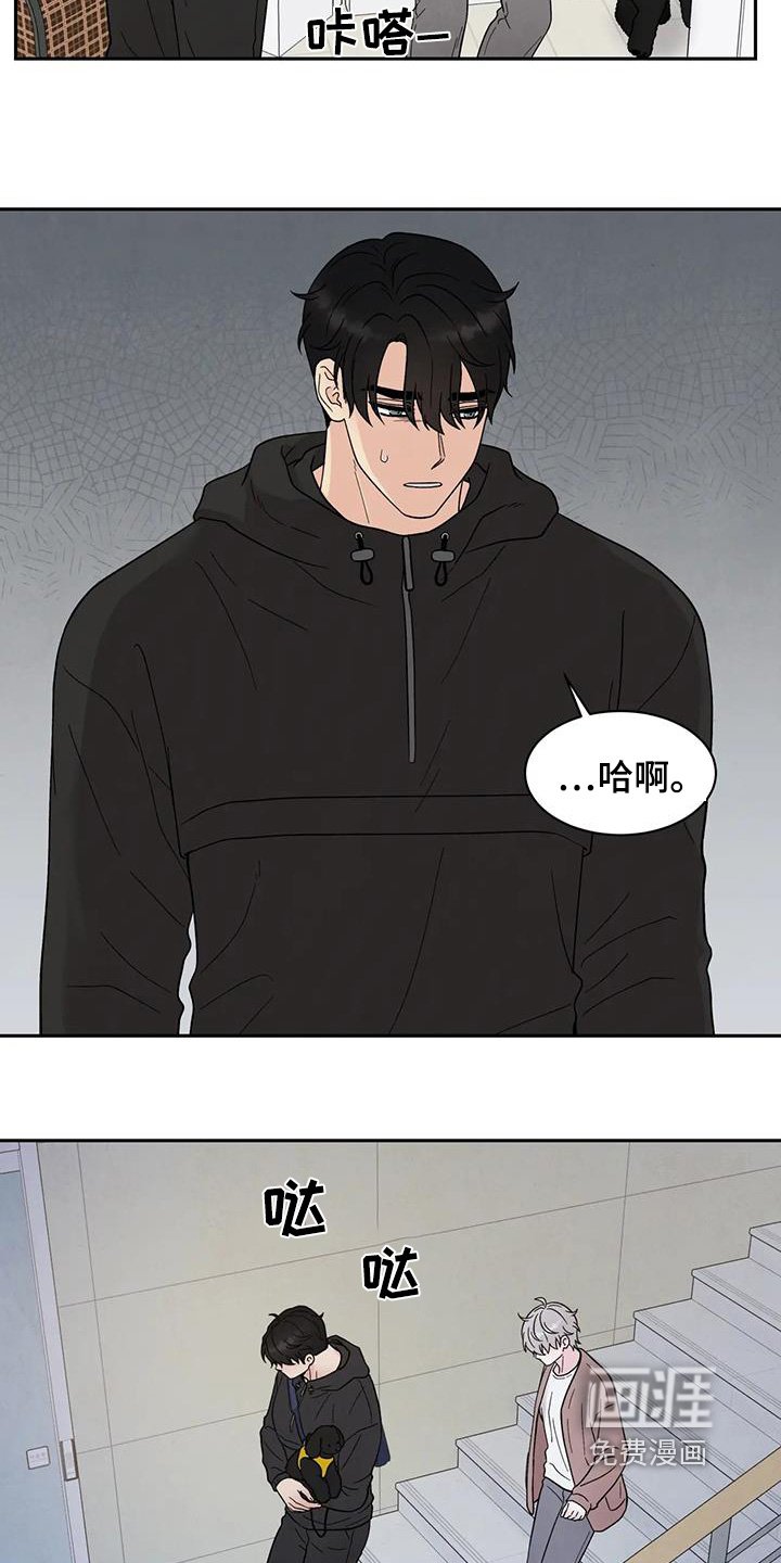 第58章：你没事吧