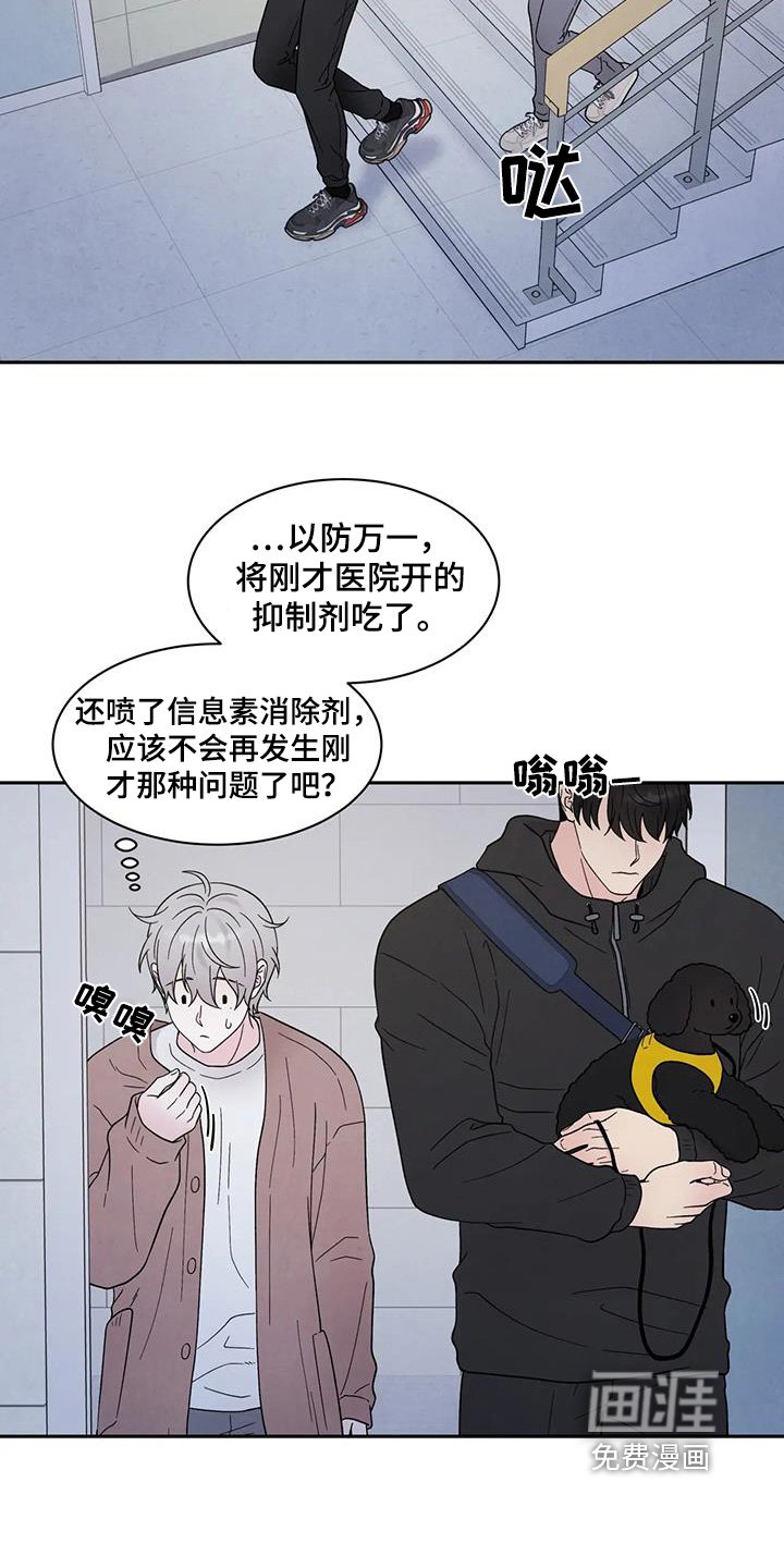 第58章：你没事吧