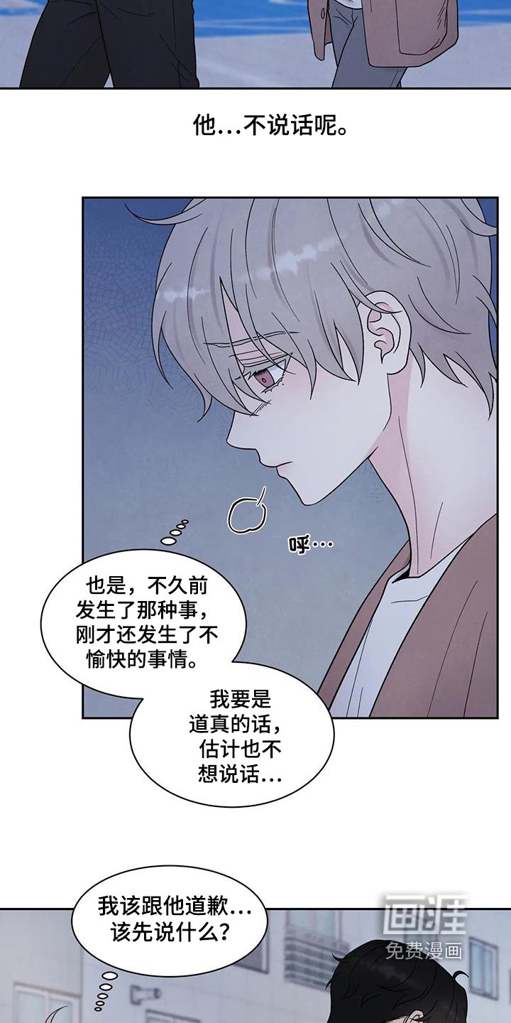 第58章：你没事吧