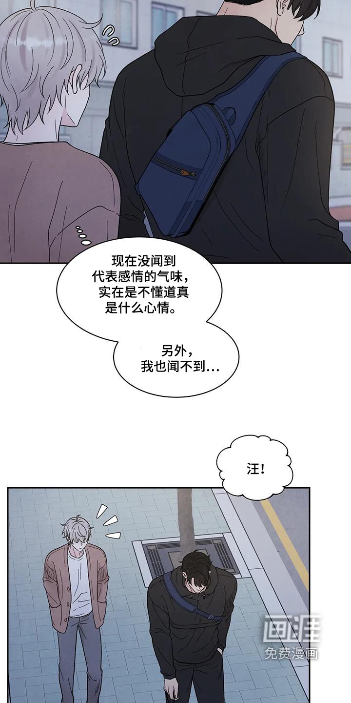 第58章：你没事吧