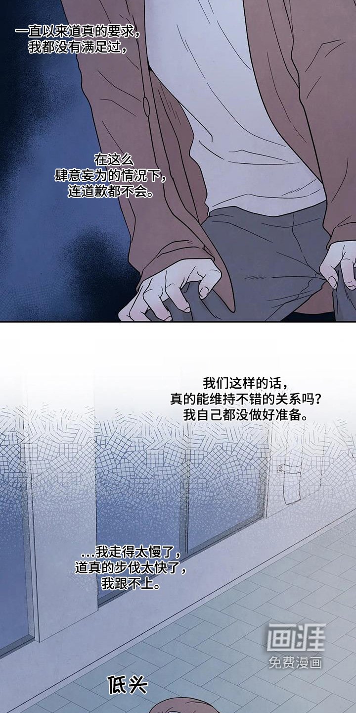 第58章：你没事吧