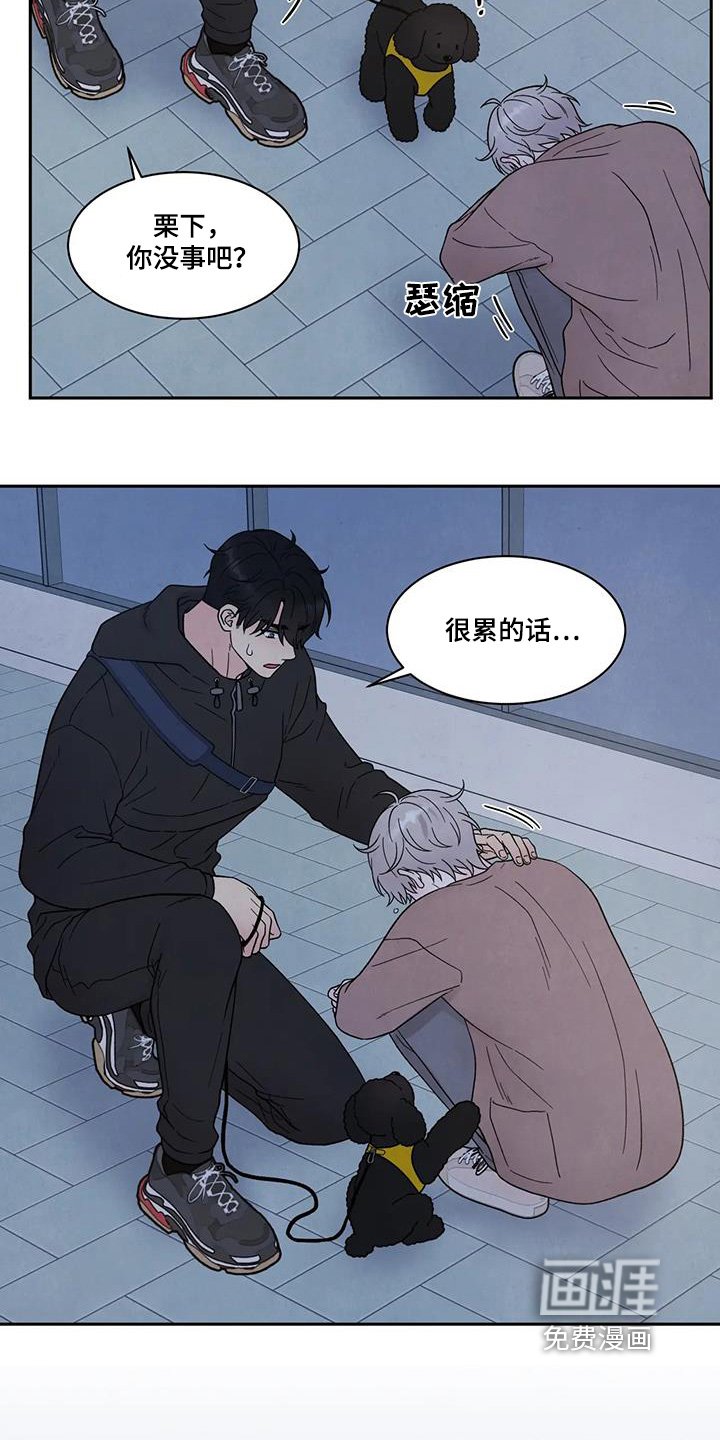 第58章：你没事吧