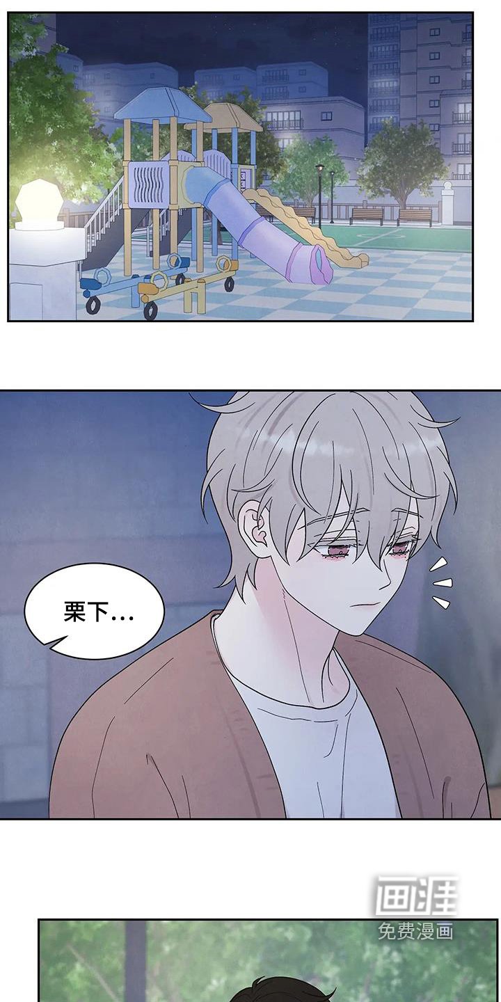 第59章：谢谢你