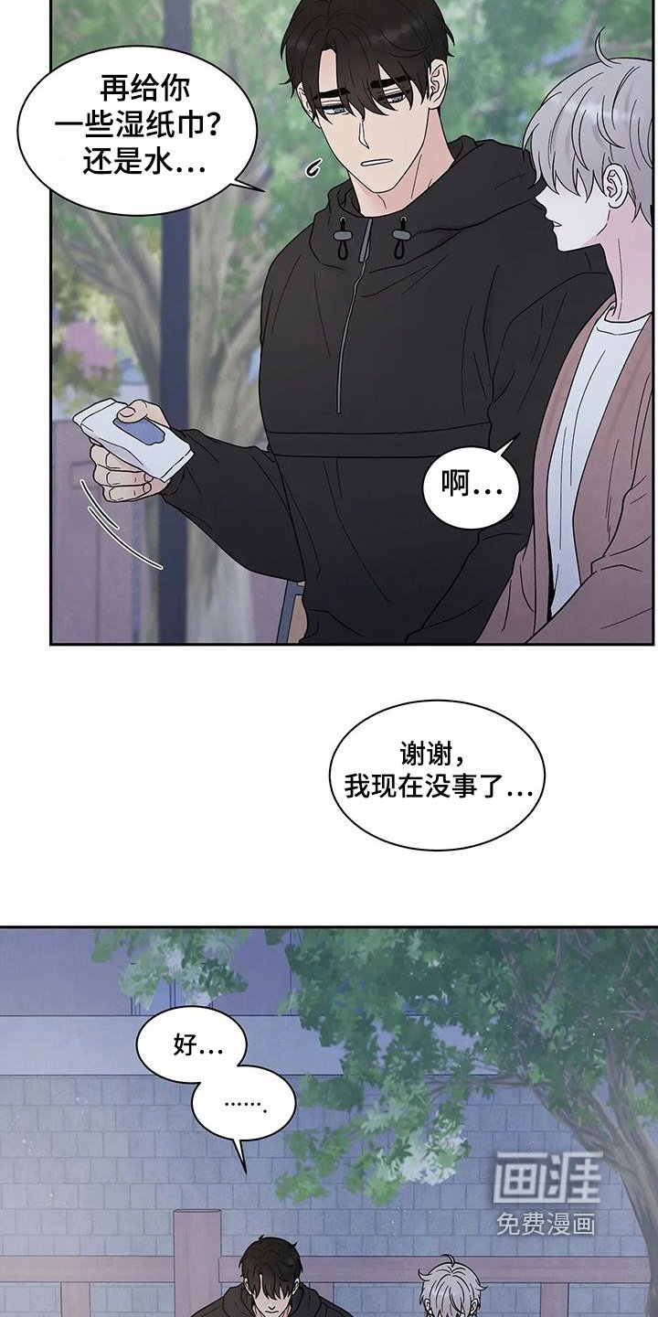 第59章：谢谢你