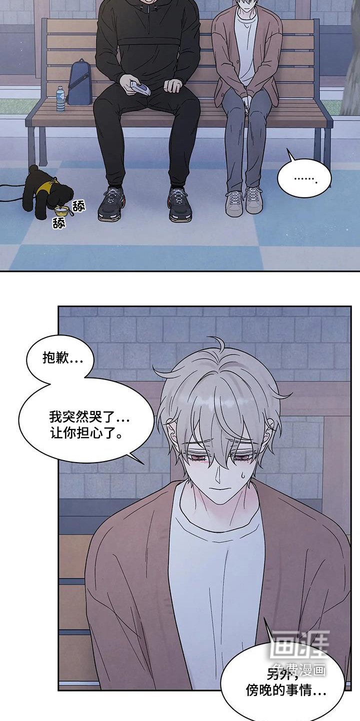 第59章：谢谢你