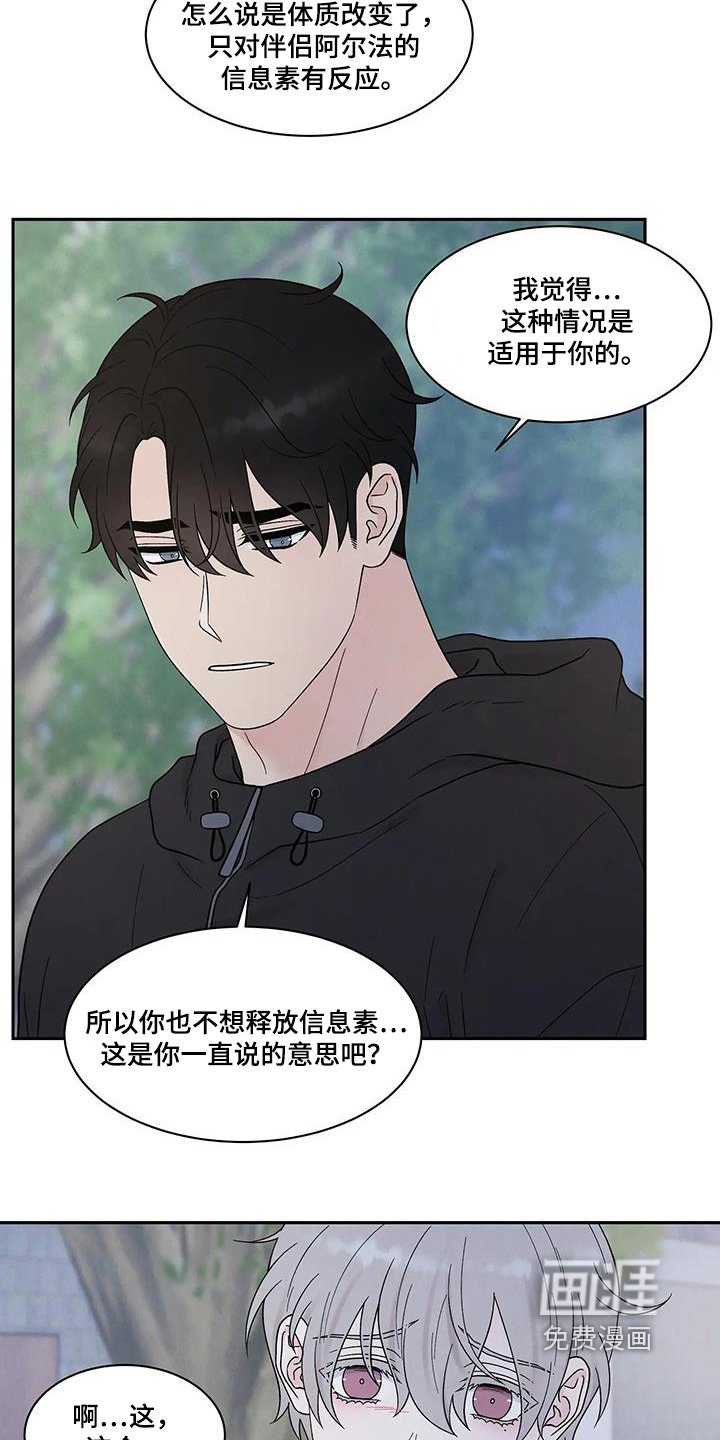 第59章：谢谢你