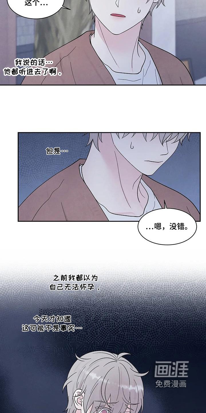 第59章：谢谢你