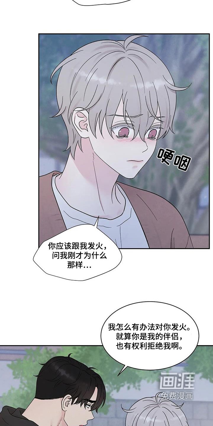 第59章：谢谢你
