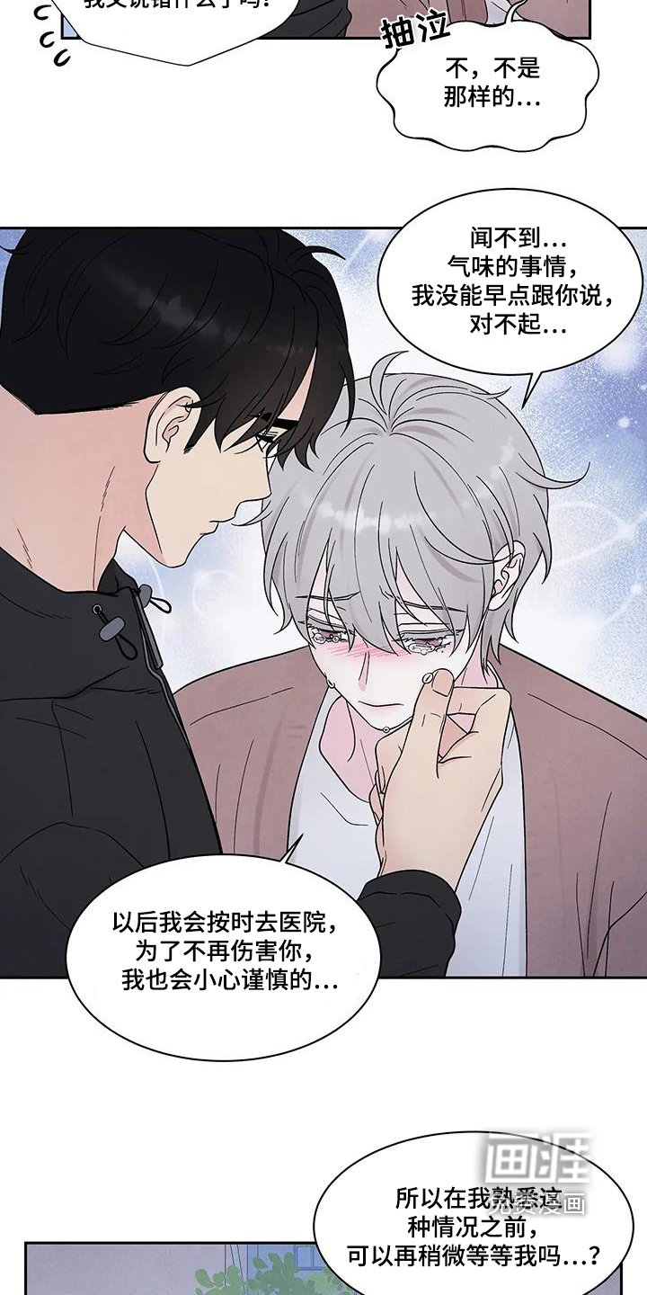 第59章：谢谢你