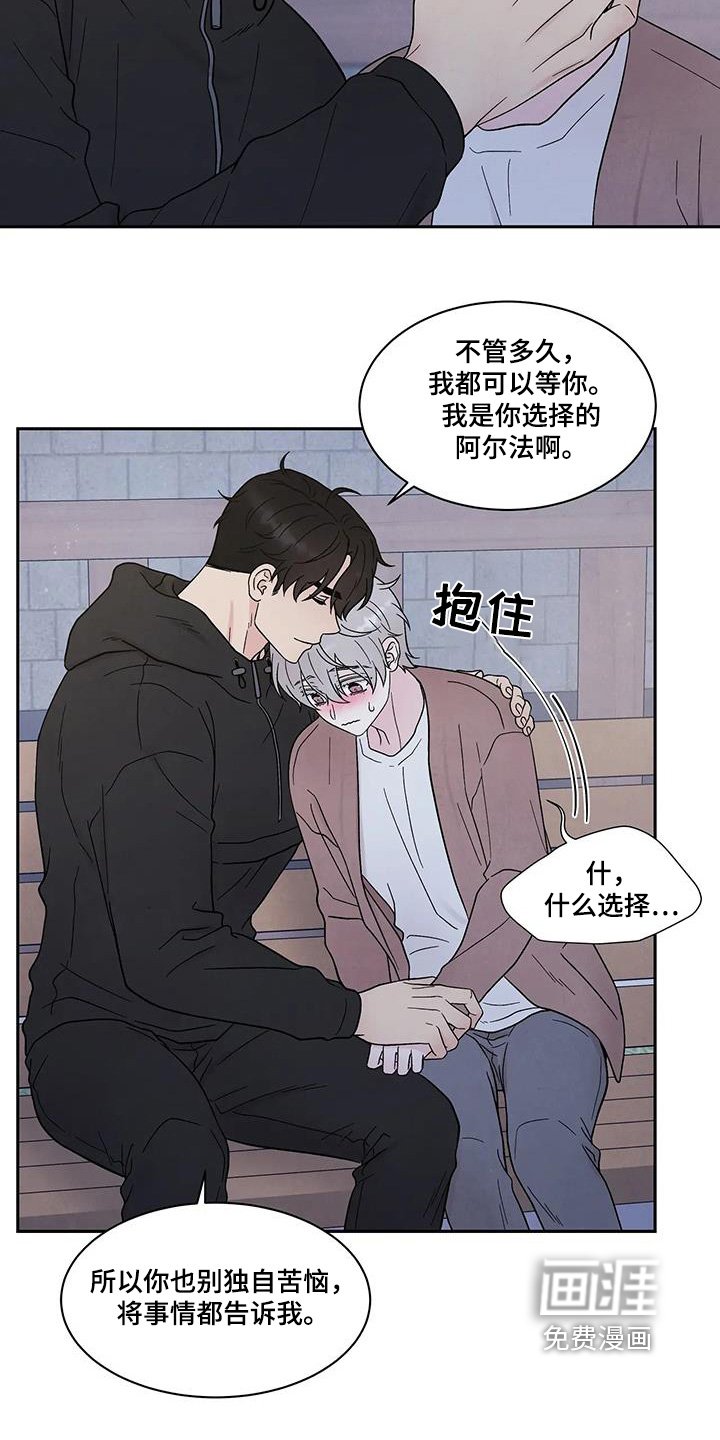 第59章：谢谢你