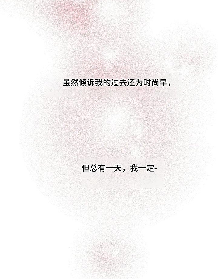 第59章：谢谢你
