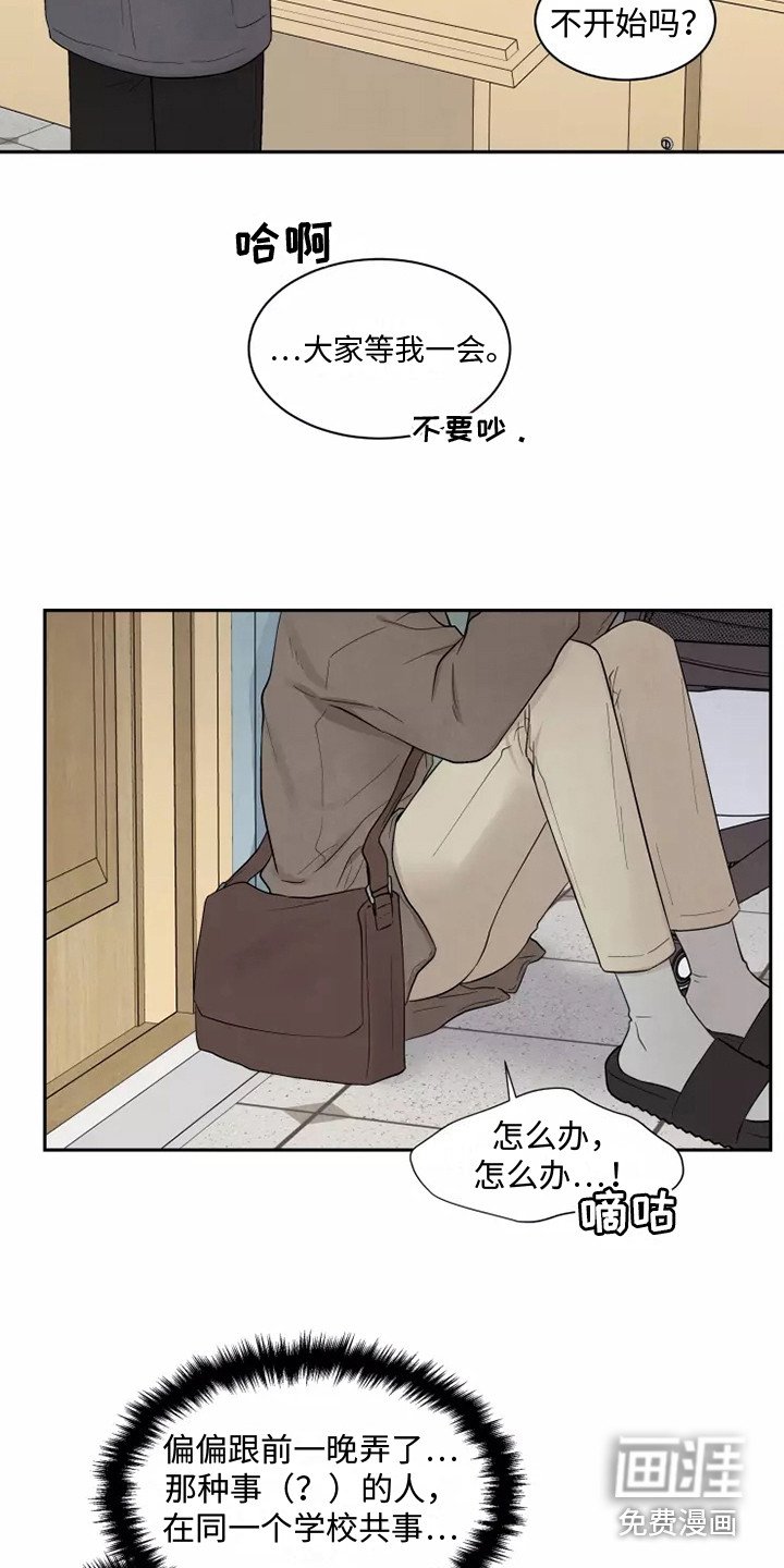 第6章：懵了