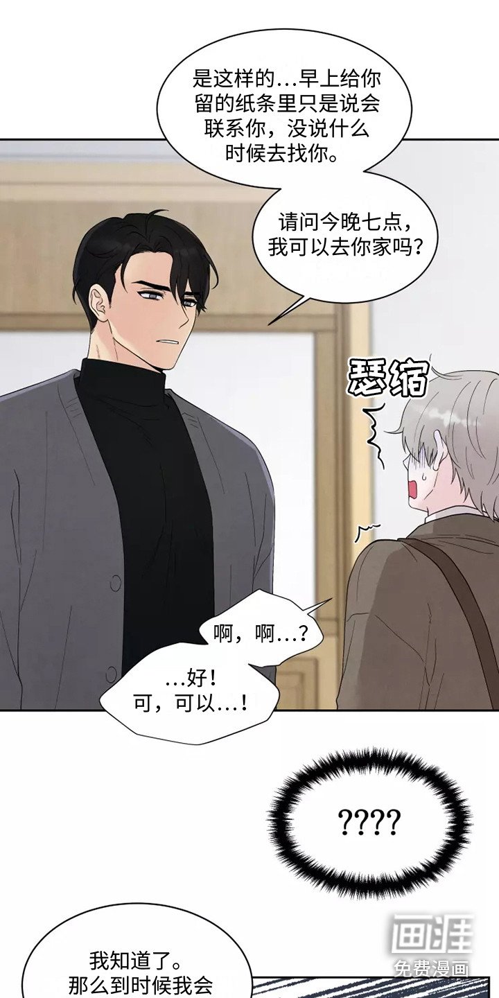 第6章：懵了