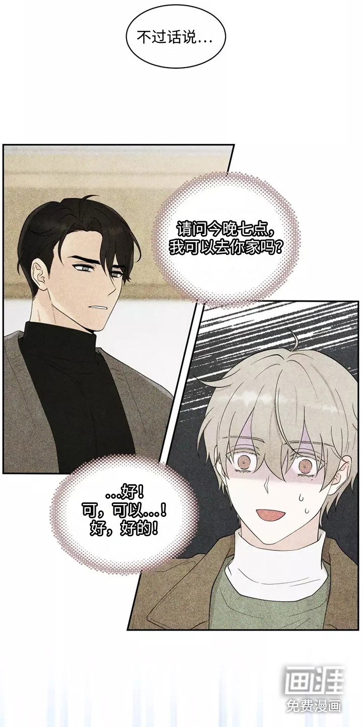 第6章：懵了