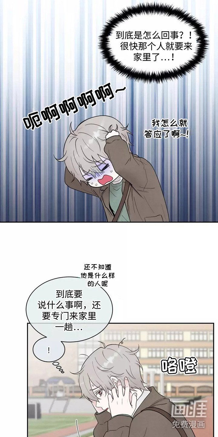 第6章：懵了