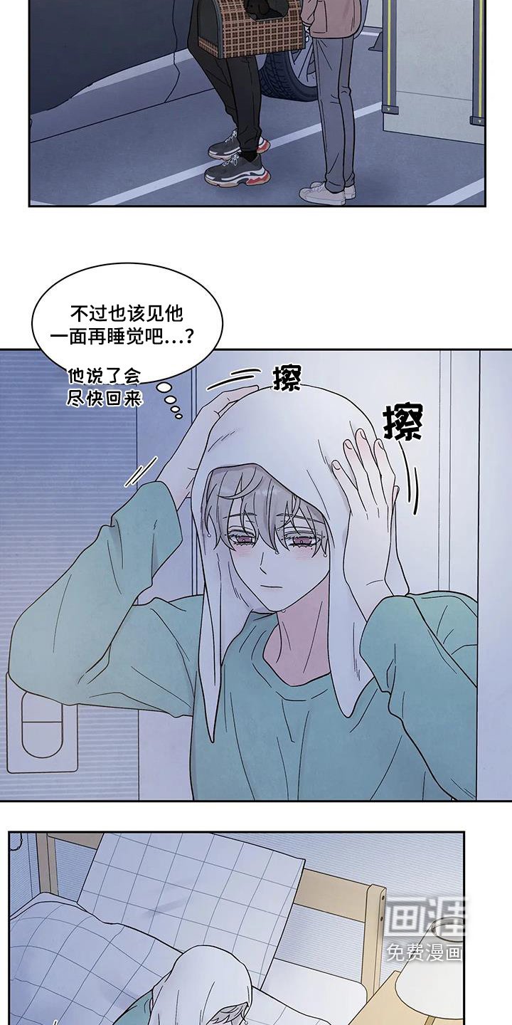 第60章：睡着了