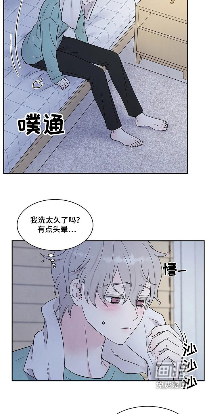 第60章：睡着了