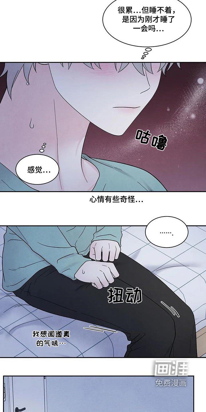 第60章：睡着了