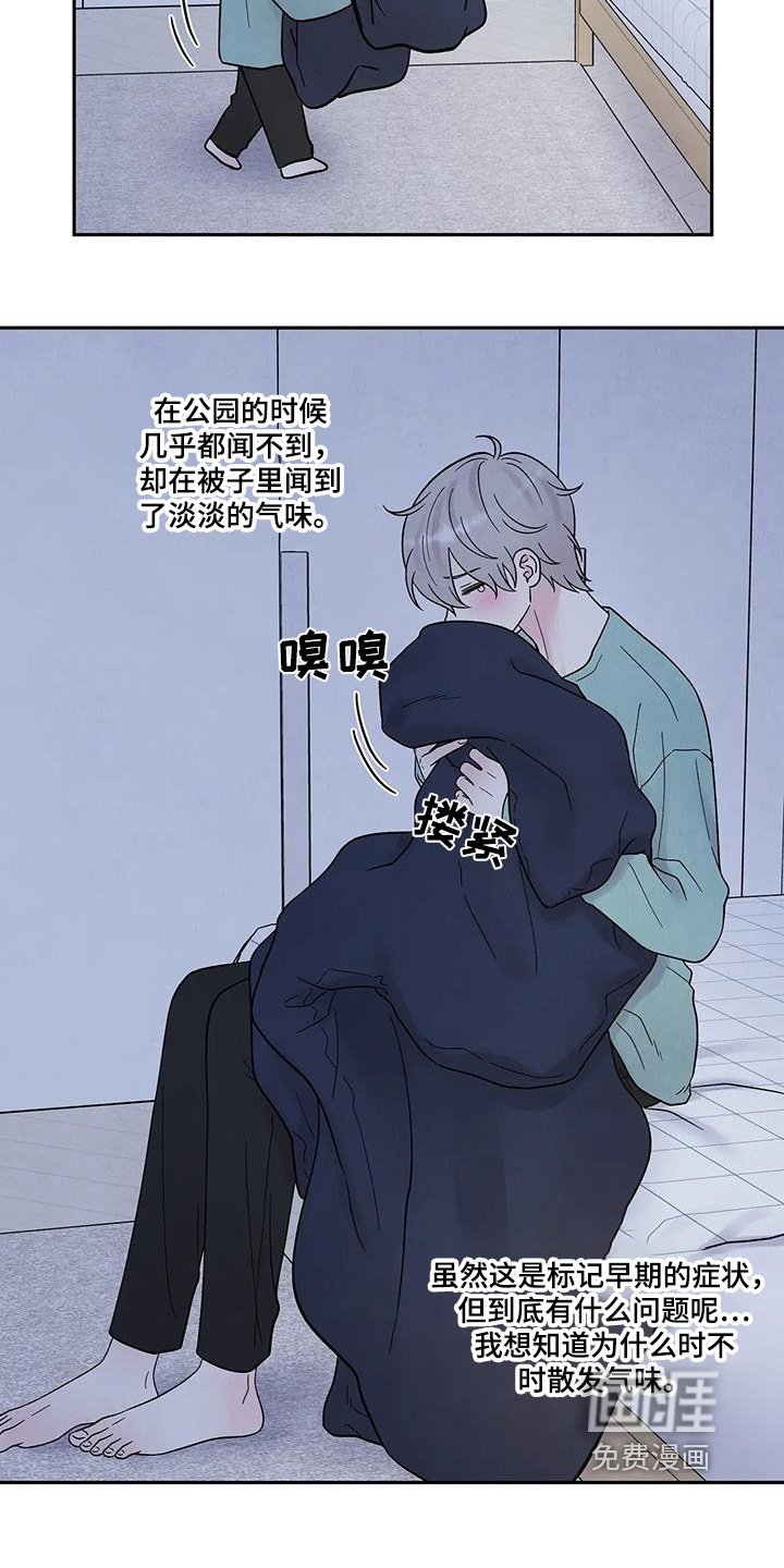 第60章：睡着了