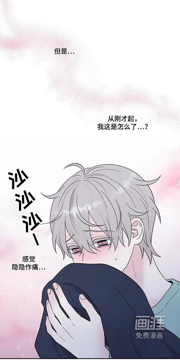 第60章：睡着了