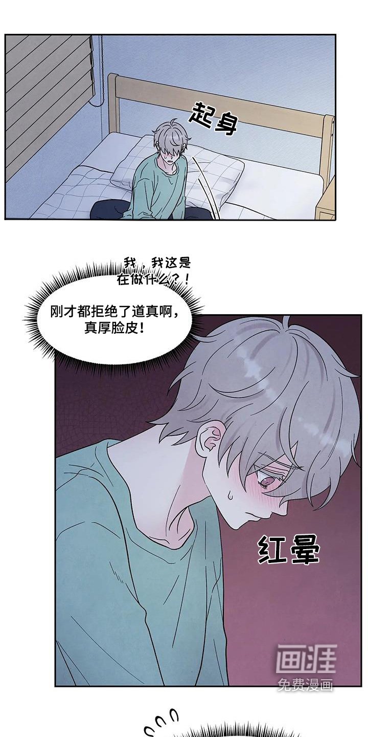 第60章：睡着了