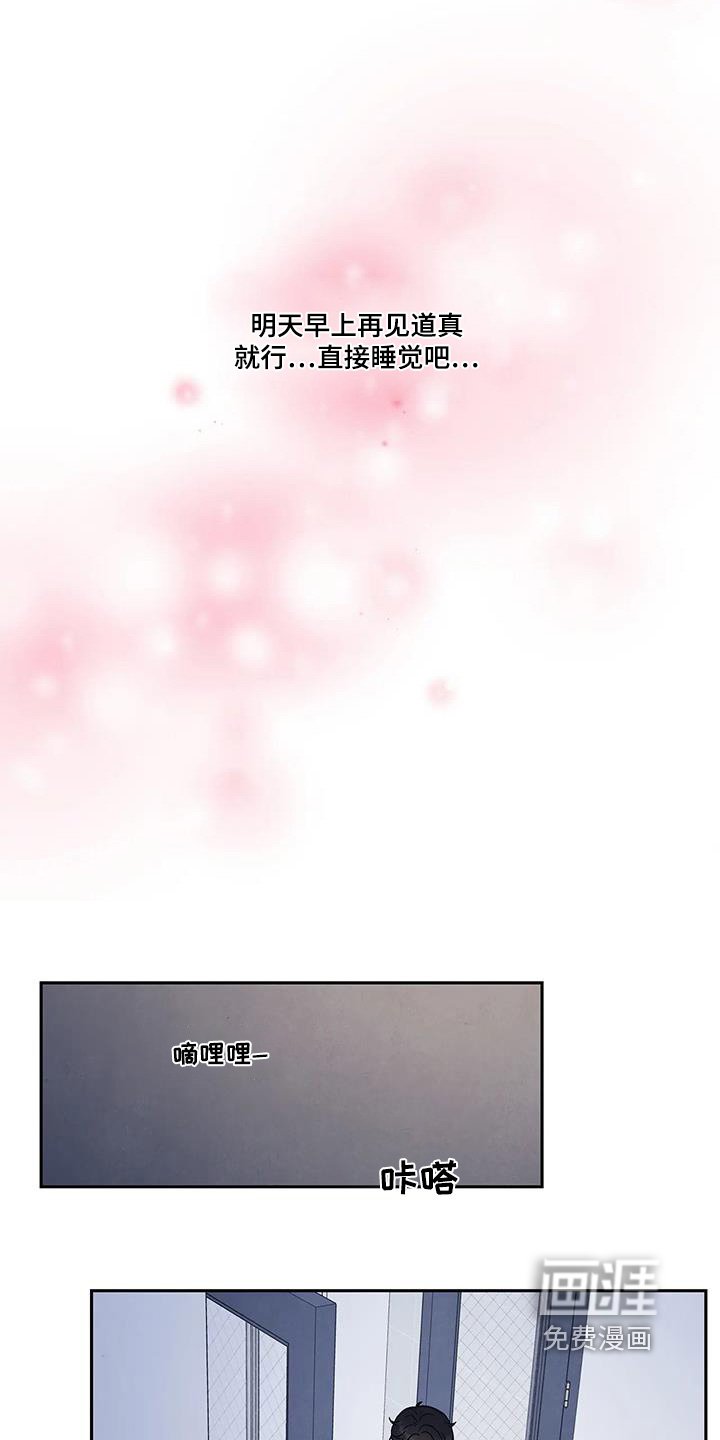 第60章：睡着了