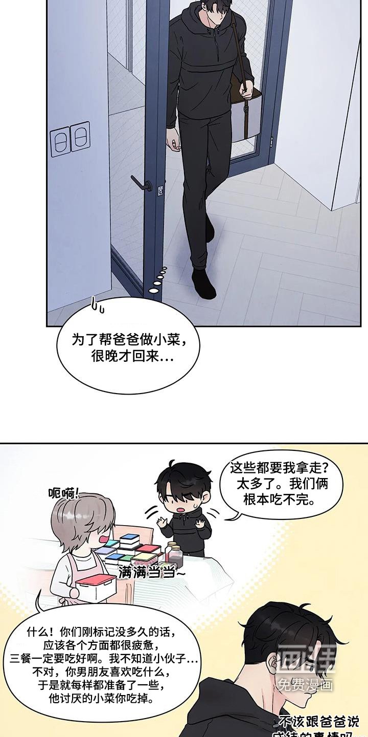 第60章：睡着了