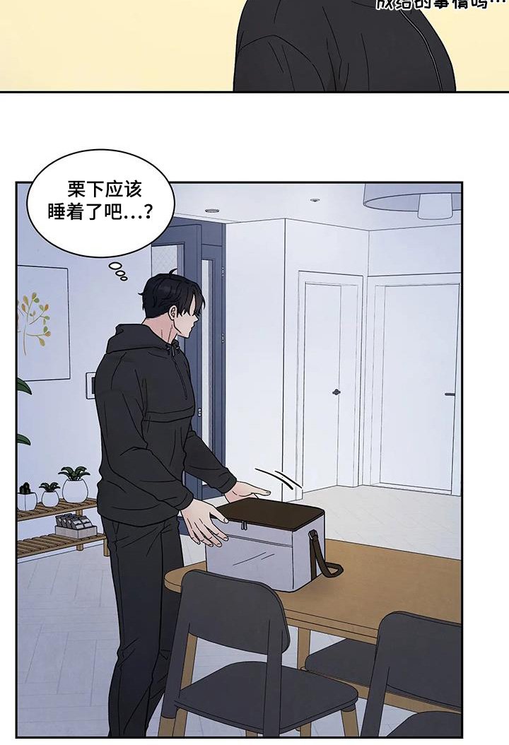 第60章：睡着了
