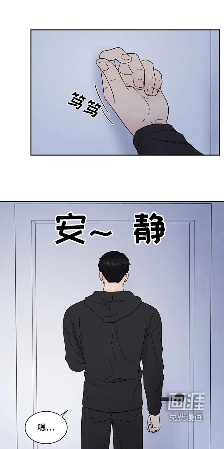 第60章：睡着了