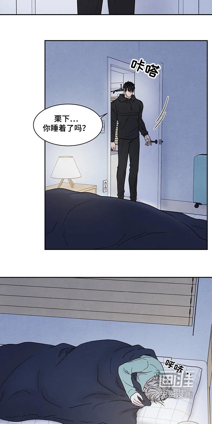 第60章：睡着了