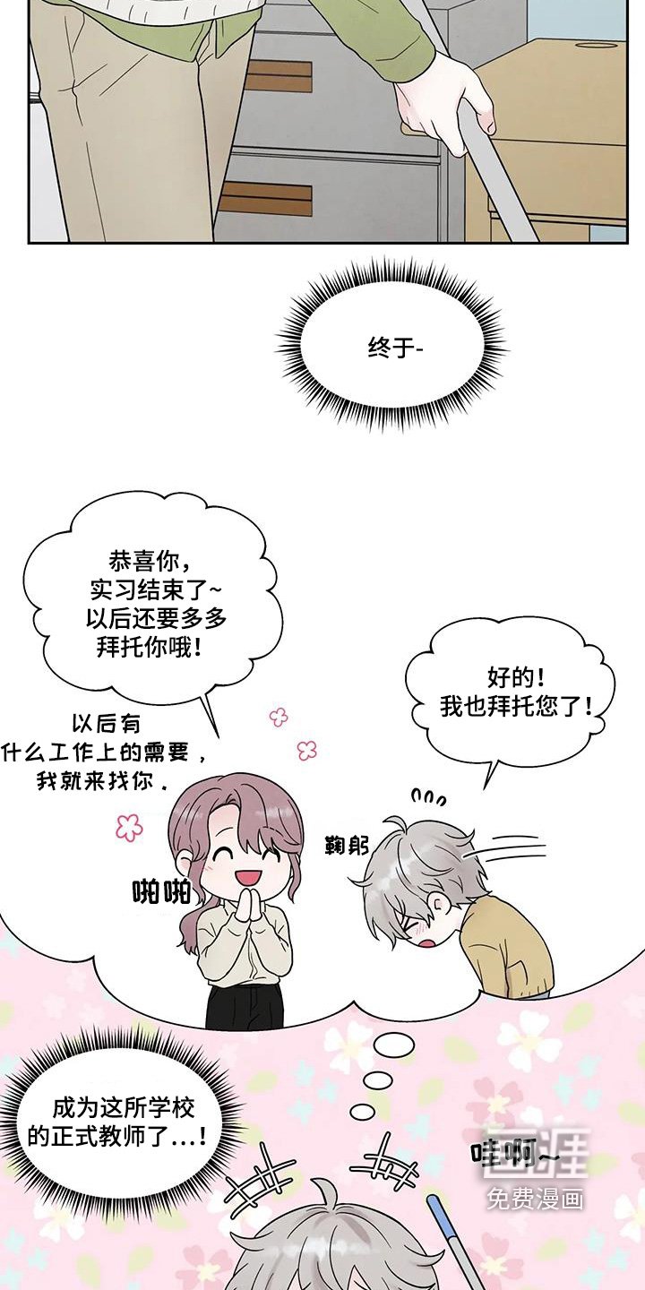 第61章：约会