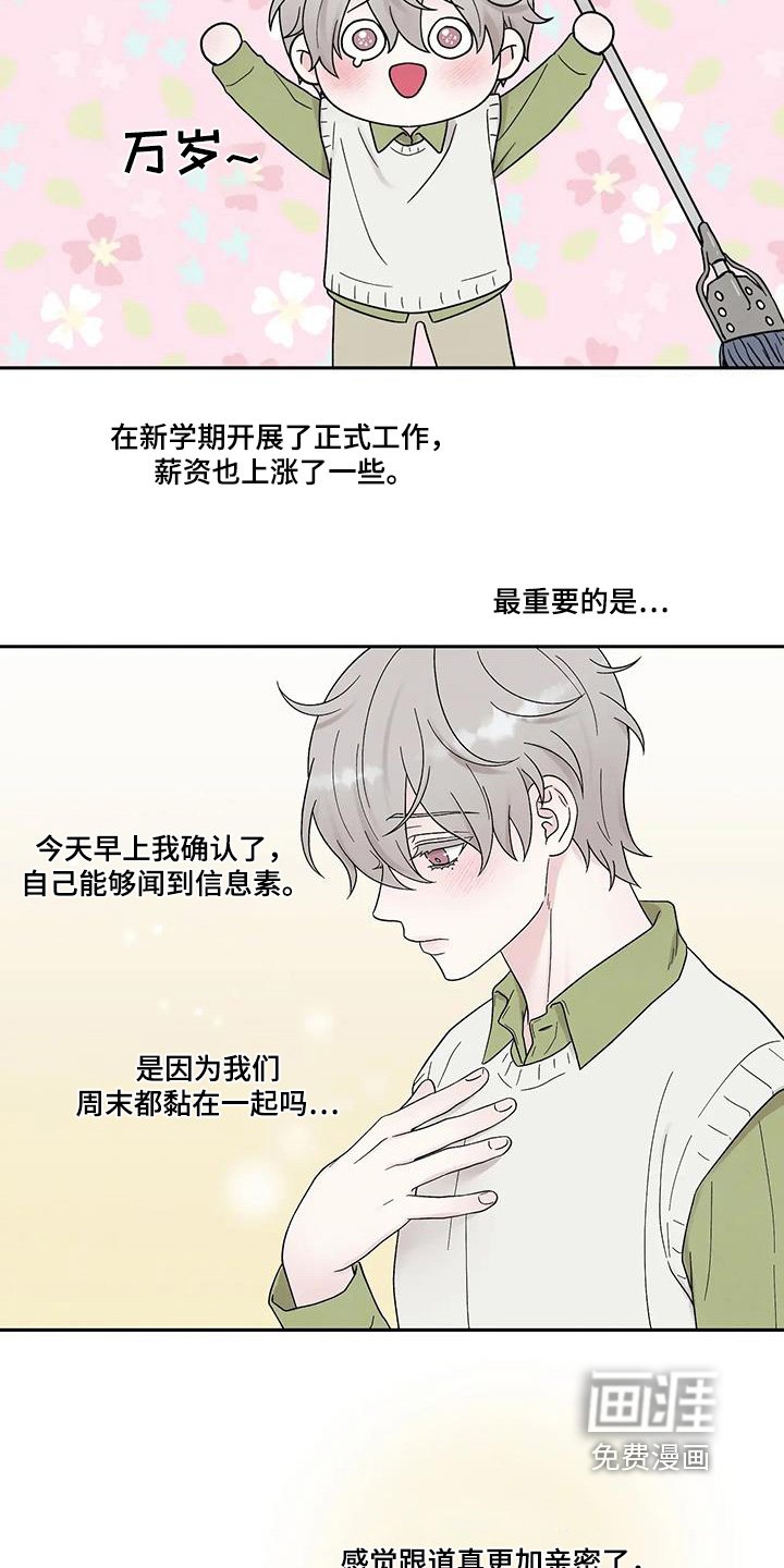 第61章：约会