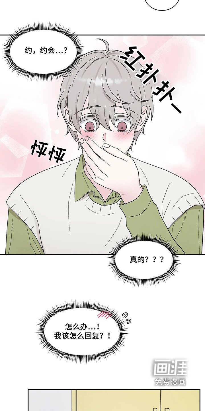 第61章：约会
