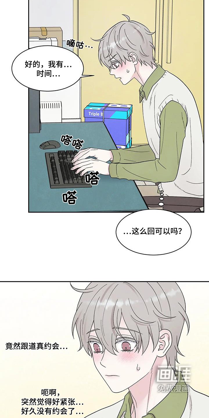 第61章：约会