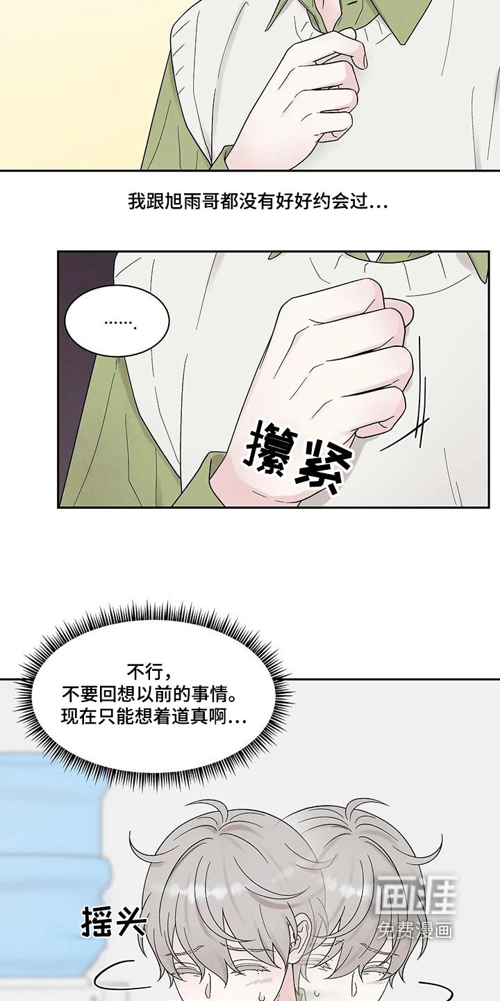 第61章：约会