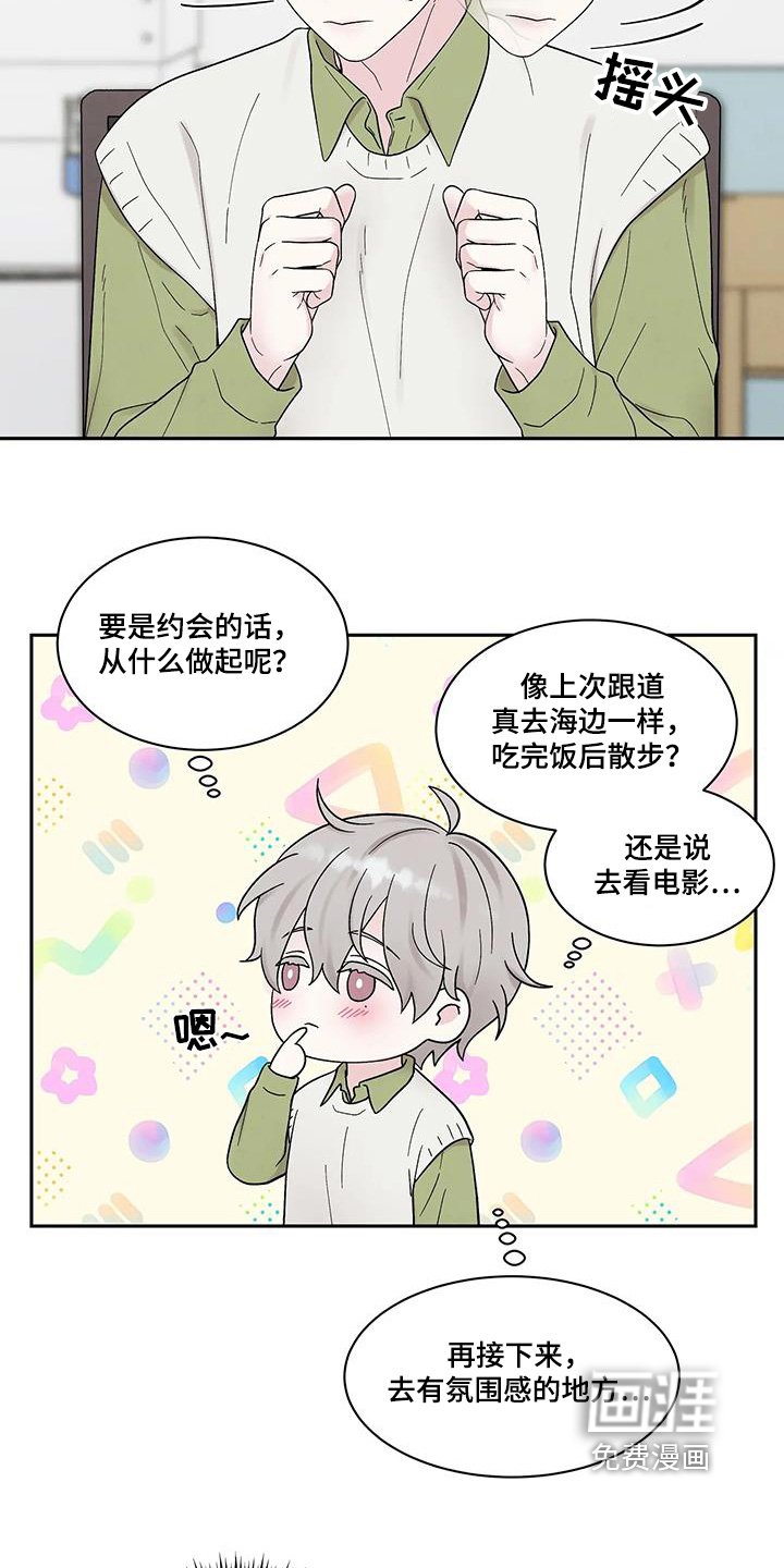 第61章：约会