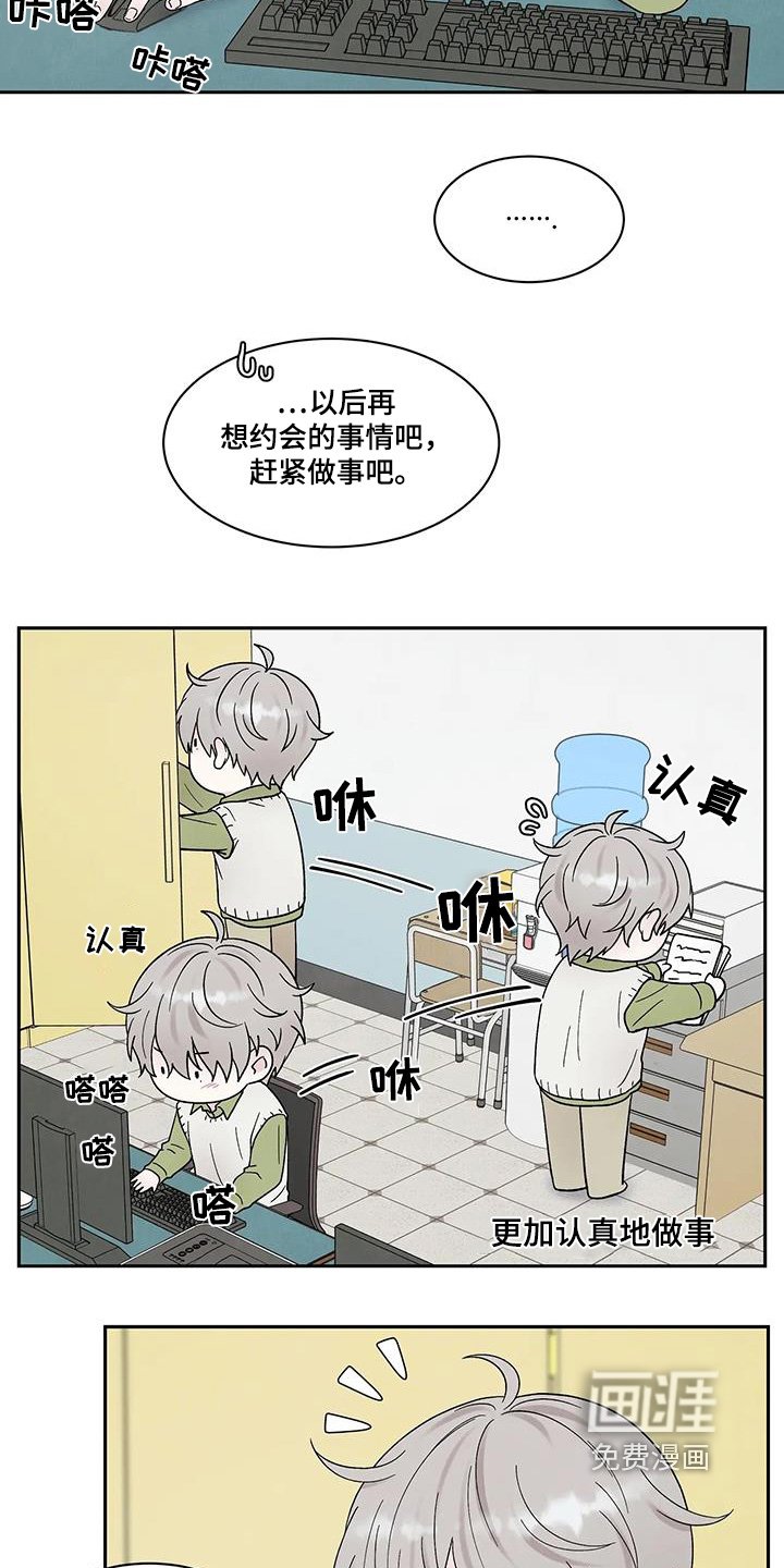 第61章：约会