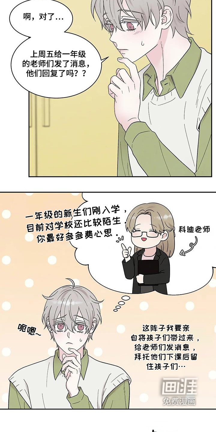 第61章：约会