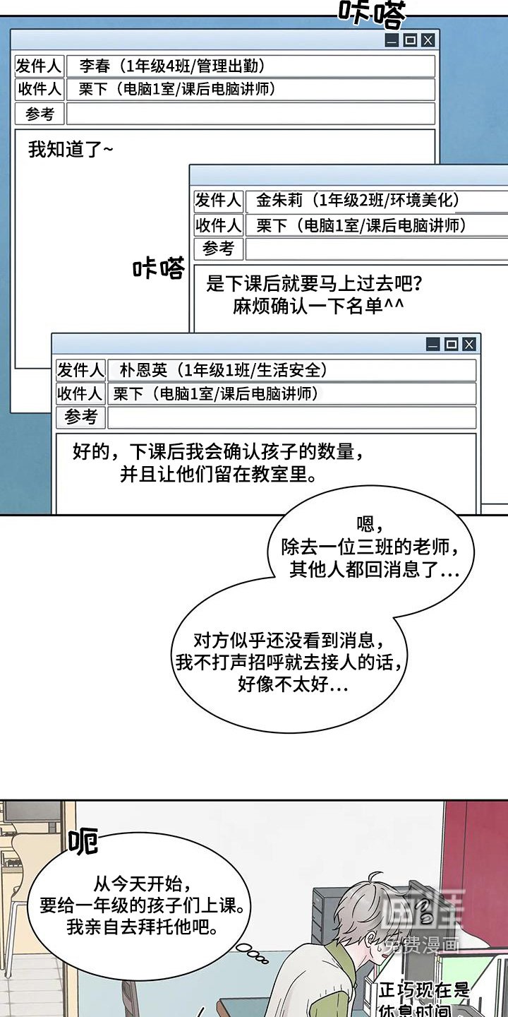 第61章：约会