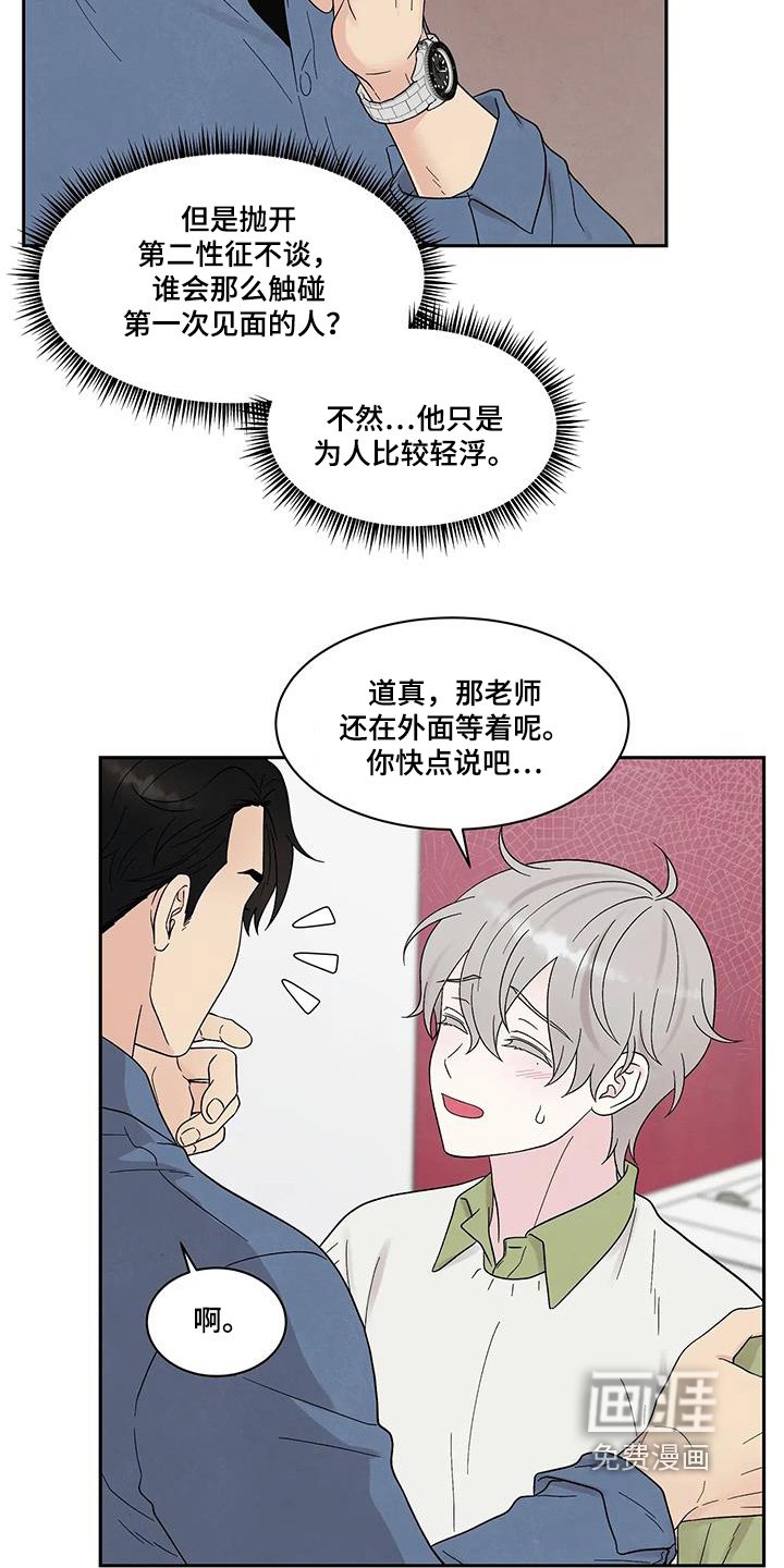 第64章：暂时保密