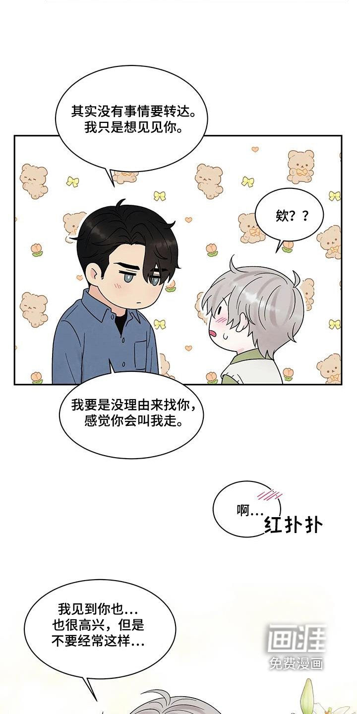 第64章：暂时保密